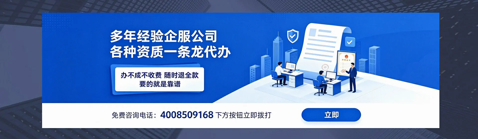 绍兴分站首页横幅