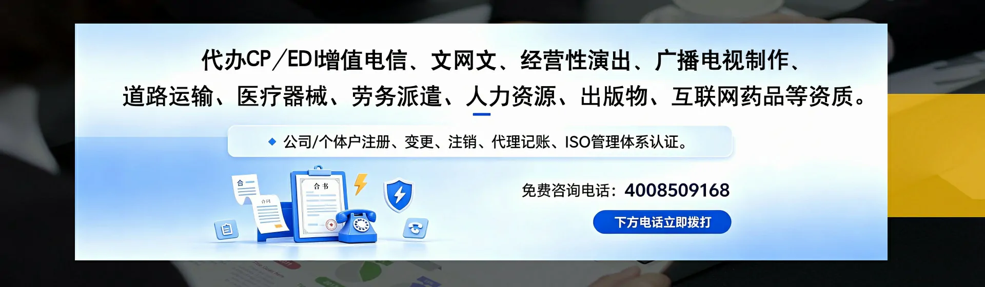 绍兴分站首页横幅