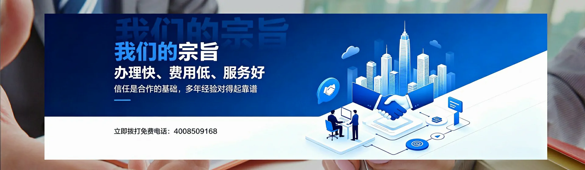 绍兴分站首页横幅