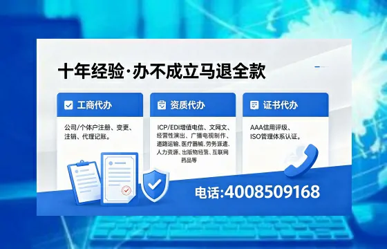 2026年绍兴<a href='https://www.xinlucheng.com.cn/'>广电短剧三件套</a>办理指南:网络文化、ICP、广播电视节目制作资质全解