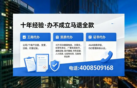 绍兴办理EDI<a href='https://www.xinlucheng.com.cn/'>增值电信许可证</a>的用处、流程与费用详解