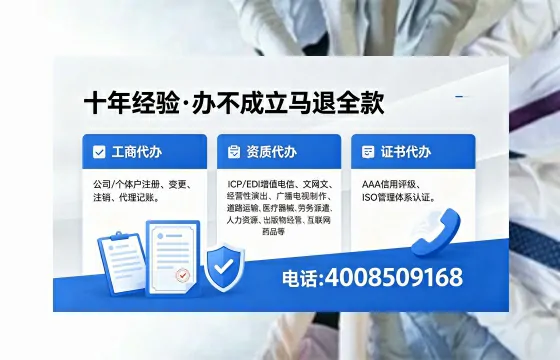 绍兴办理<a href='https://www.xinlucheng.com.cn/'>互联网药品许可证</a>的实用价值与全流程实操经验分享