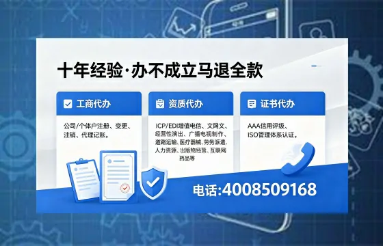 绍兴办理ICP<a href='https://www.xinlucheng.com.cn/'>增值电信许可证</a>的用处、流程与费用详解