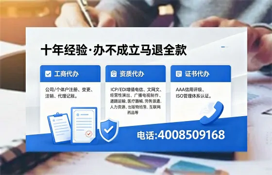 绍兴办理ICP<a href='https://www.xinlucheng.com.cn/'>增值电信许可证</a>的用处、流程与费用详解