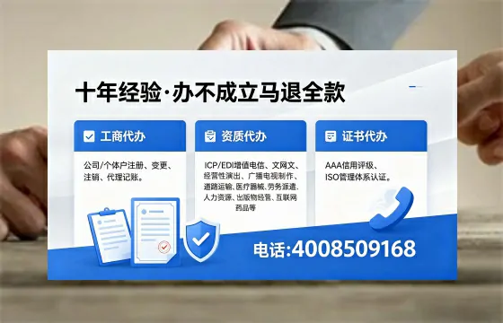 绍兴办理EDI<a href='https://www.xinlucheng.com.cn/'>增值电信许可证</a>的用处、流程与费用详解